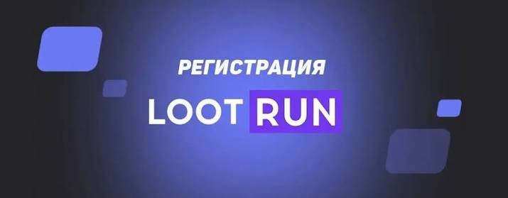 Lootrun Casino Зеркало — Официальный сайт для азартных игр