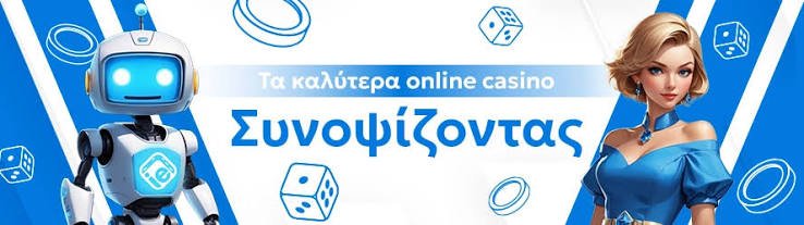 Ελληνικά Καζίνο Live Η Απόλυτη Εμπειρία Παιχνιδιού 474254224