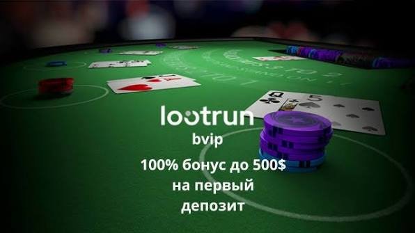 LootRUn Win — Ваши лучшие игровые предложения LootRUn Win — Ваши лучшие игровые предложения