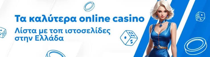 Καζίνο Χωρίς Ταυτοποίηση Η Νέα Τάση στους Online Παίκτες Καζίνο Χωρίς Ταυτοποίηση Η Νέα Τάση στους Online Παίκτες
