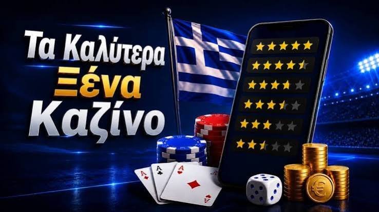 Καζίνο Χωρίς Ταυτοποίηση Η Νέα Τάση στους Online Παίκτες Καζίνο Χωρίς Ταυτοποίηση Η Νέα Τάση στους Online Παίκτες